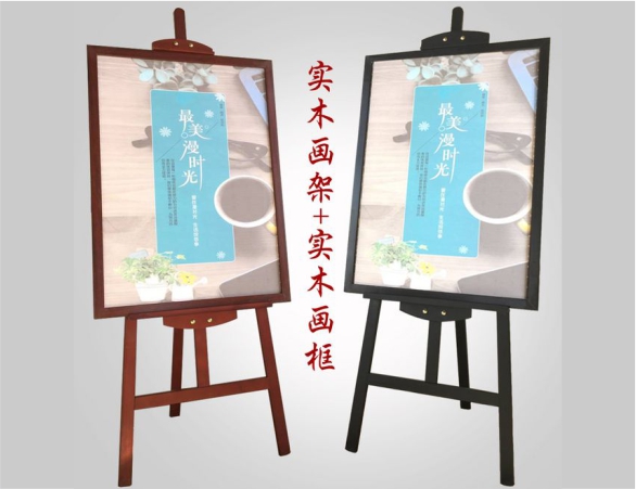木质画架系列