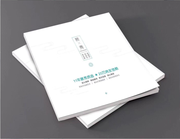 长沙腋秀腋臭研究院画册