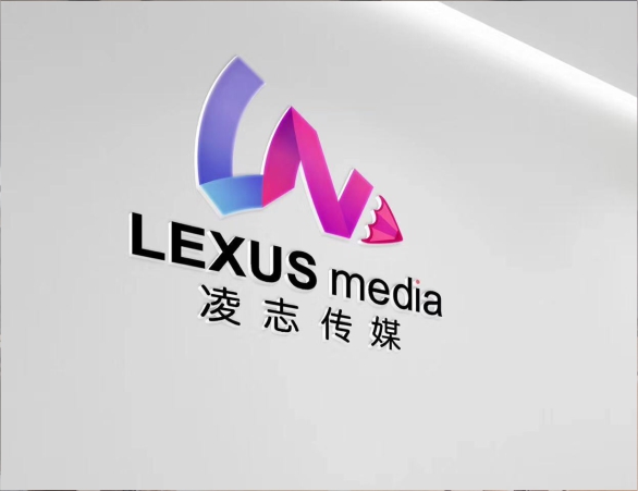 长沙凌志文化传播有限公司