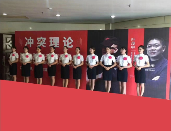 叶茂中——冲突理论