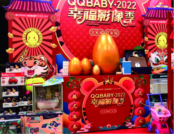 QQ宝贝线下活动