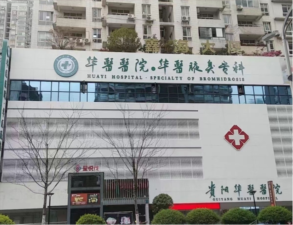 华医医院外立面形象装饰